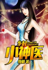 乡村小乔家的胖大哥